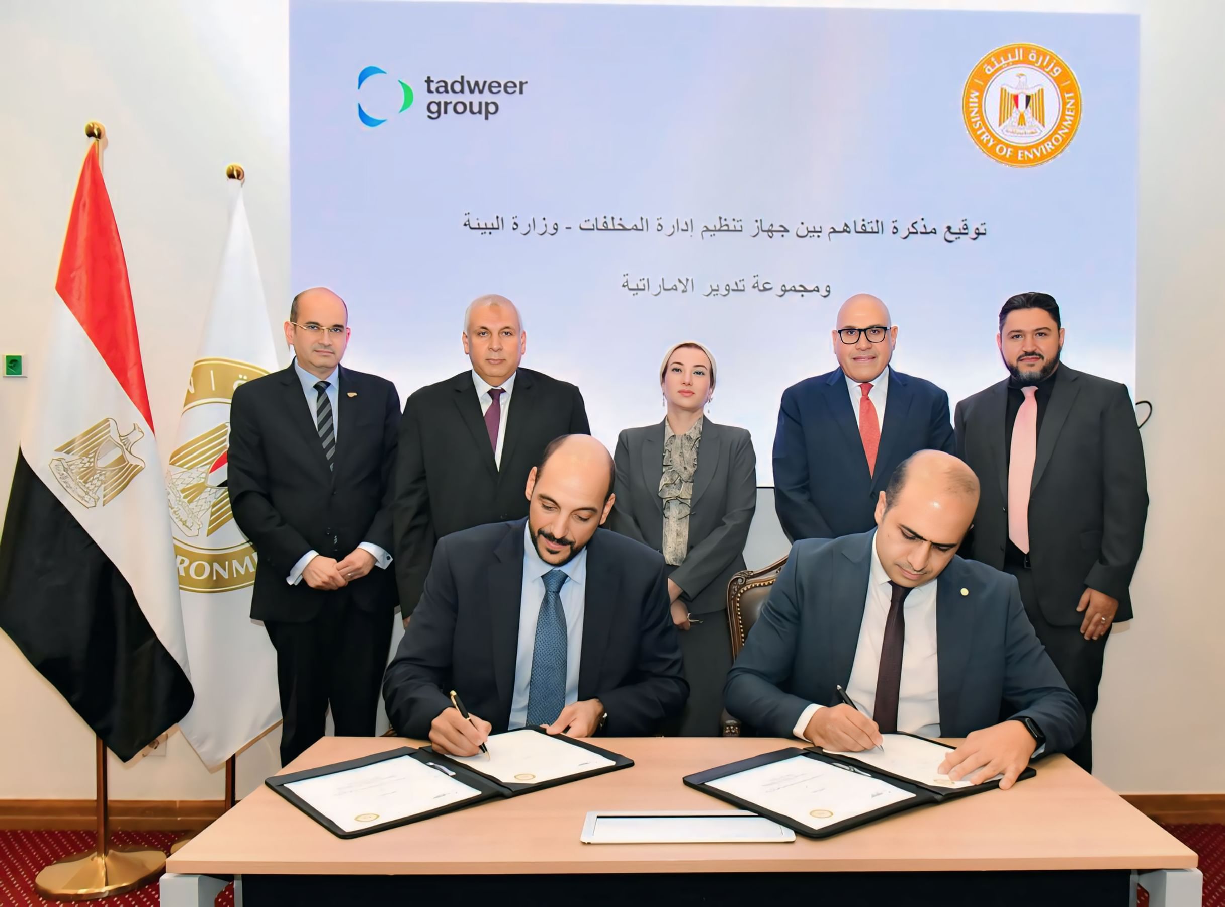 Tadweer Group, Egyptian Ministry of Environment partner to explore investment, partnership opportunities