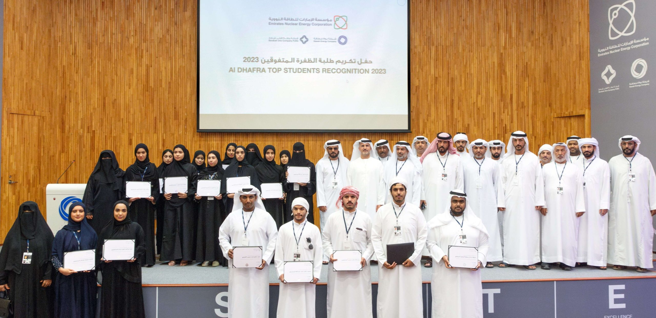 “الإمارات للطاقة النووية” تكرم الطلبة المتفوقين من منطقة الظفرة في محطات “براكة”
