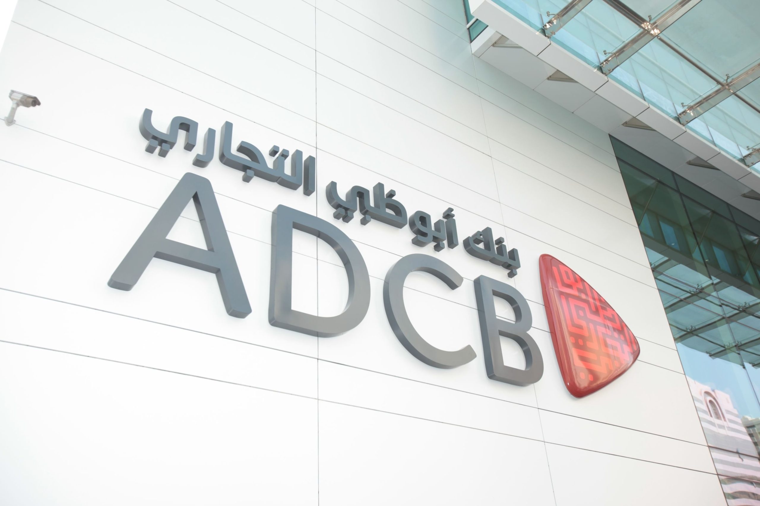 “أبوظبي التجاري” يحدد سعر سندات خضراء بقيمة 650 مليون دولار