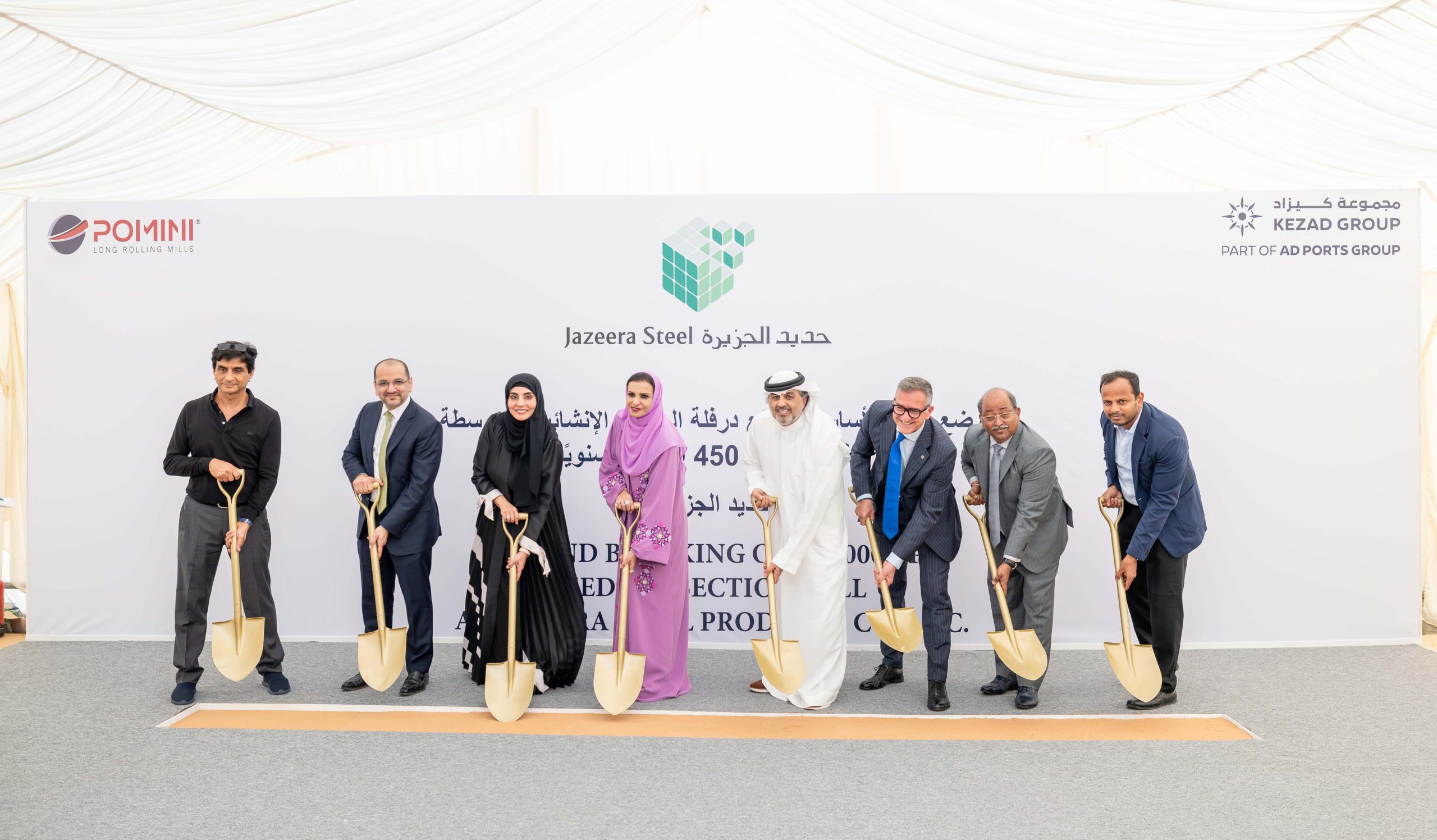 KEZAD Group, Al Jazeera Steel Products break ground for AED 250 million rolling steel mill in Abu Dhabi
