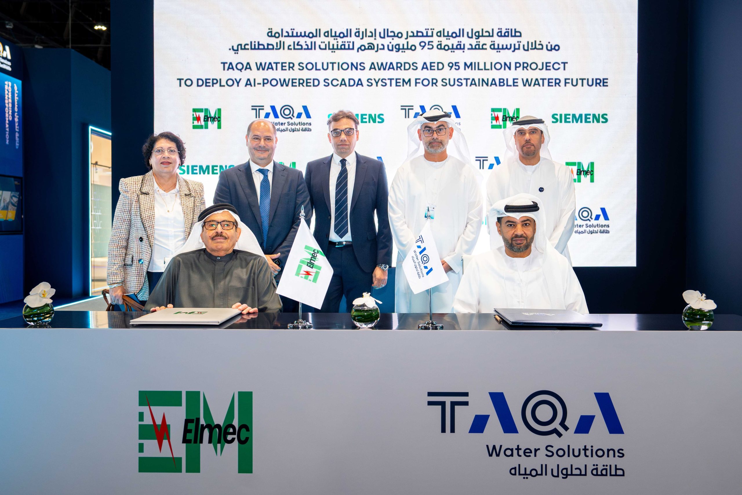 TAQA Water Solutions launches AED95 million sustainable project to develop Supervisory Control, Data Acquisition system