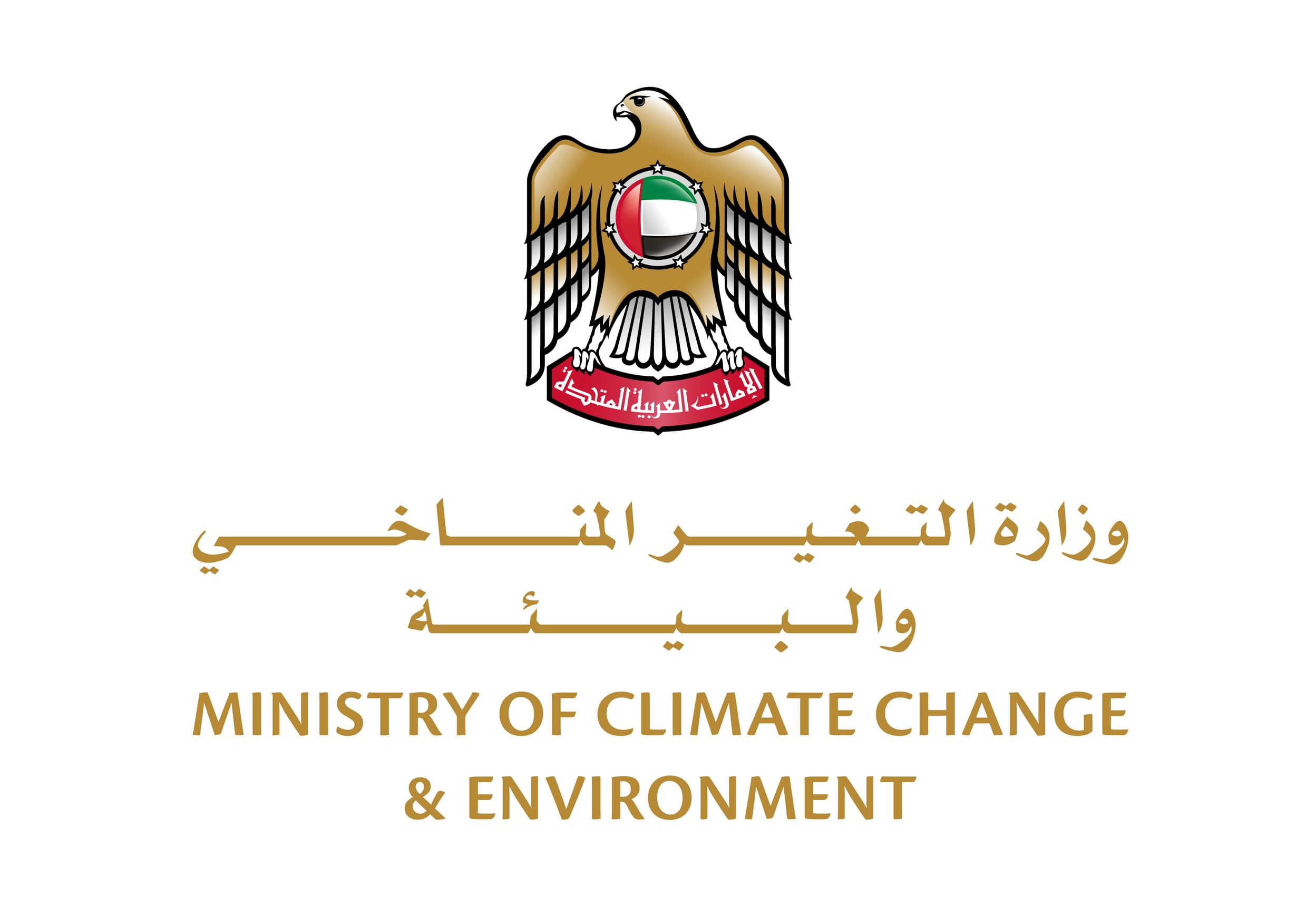“الأجندة الوطنية للإدارة المتكاملة للنفايات” تدعم الاقتصاد الدائري في الإمارات